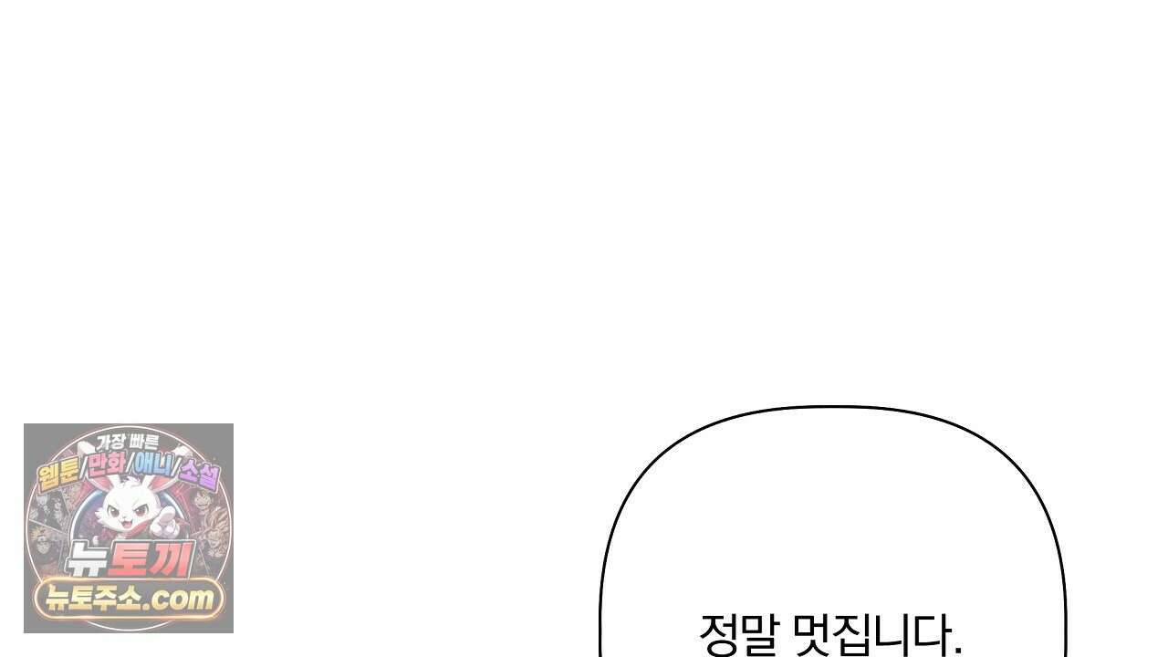 완벽한 오메가 62화 8