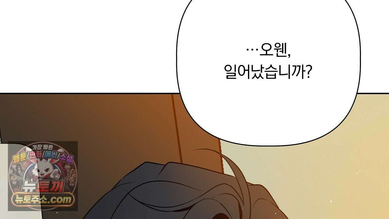 완벽한 오메가 62화 14