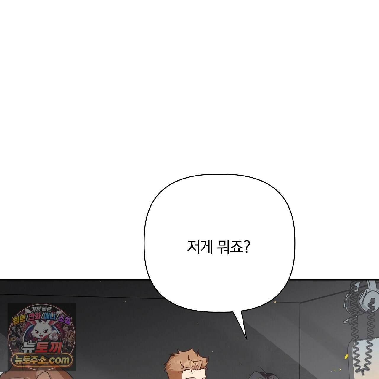 완벽한 오메가 62화 17