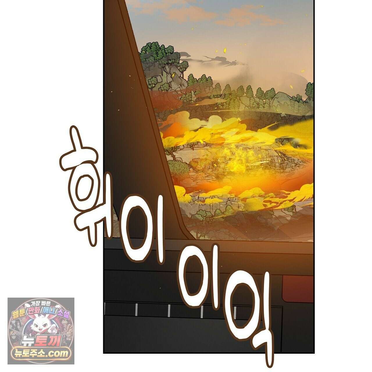 완벽한 오메가 62화 21