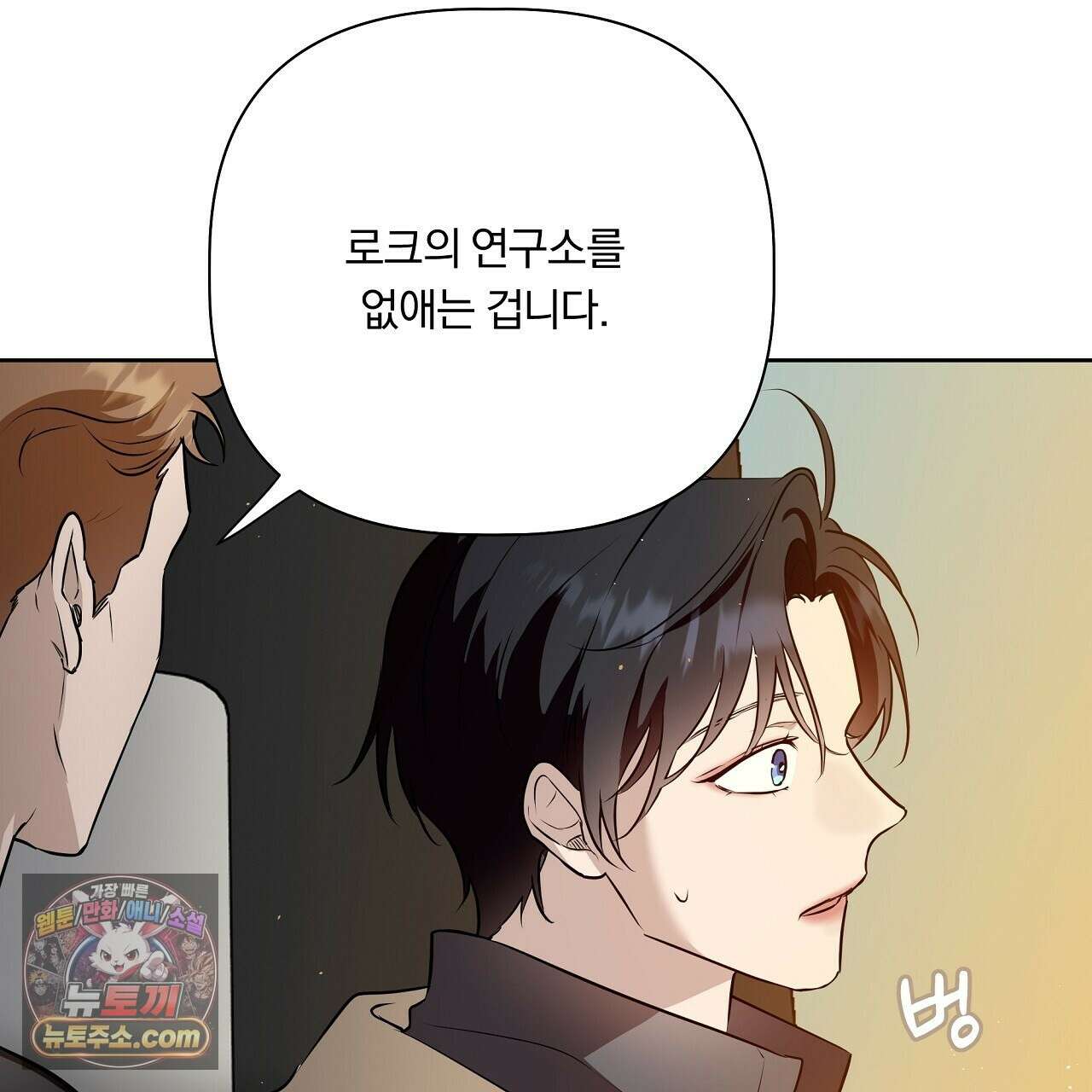 완벽한 오메가 62화 23