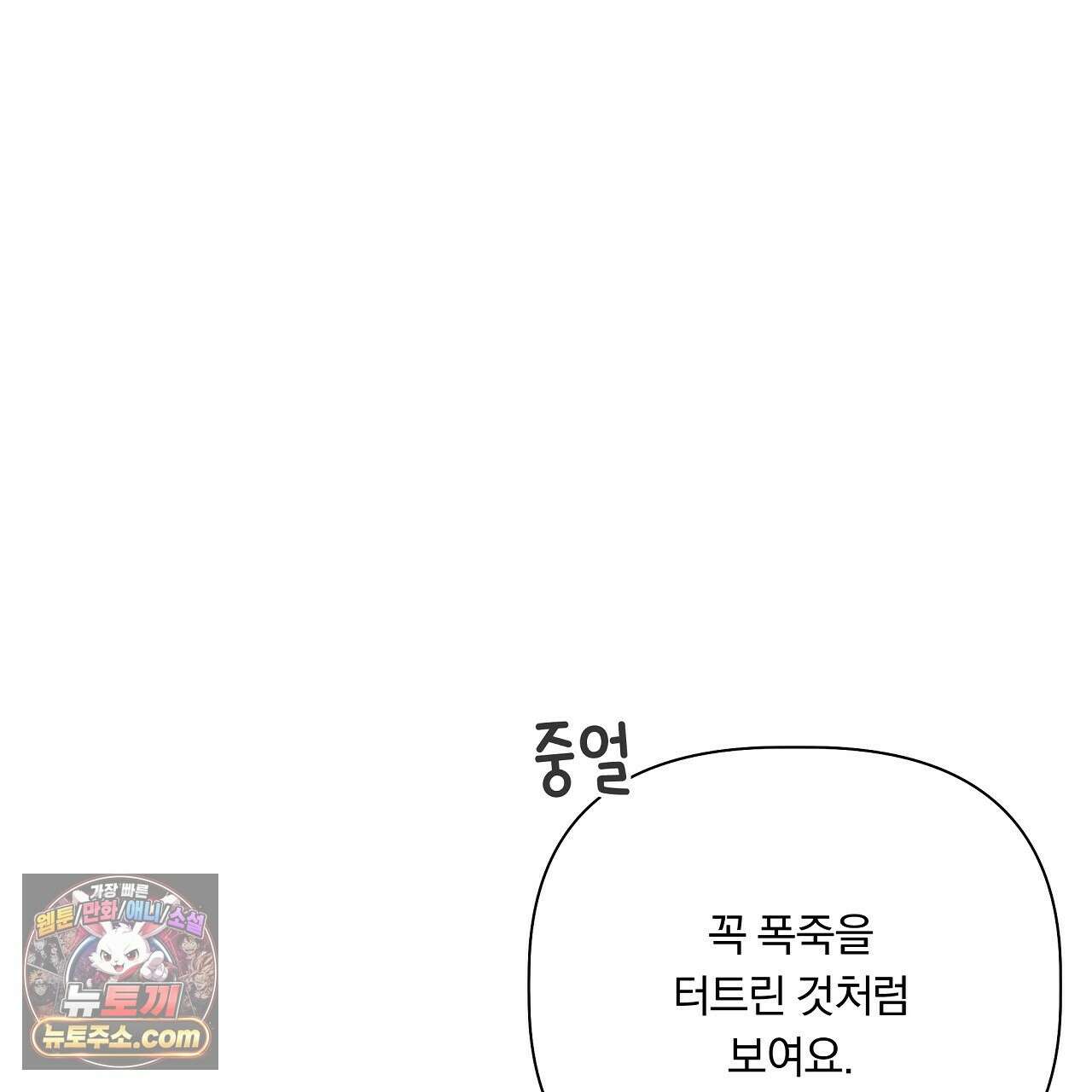 완벽한 오메가 62화 25