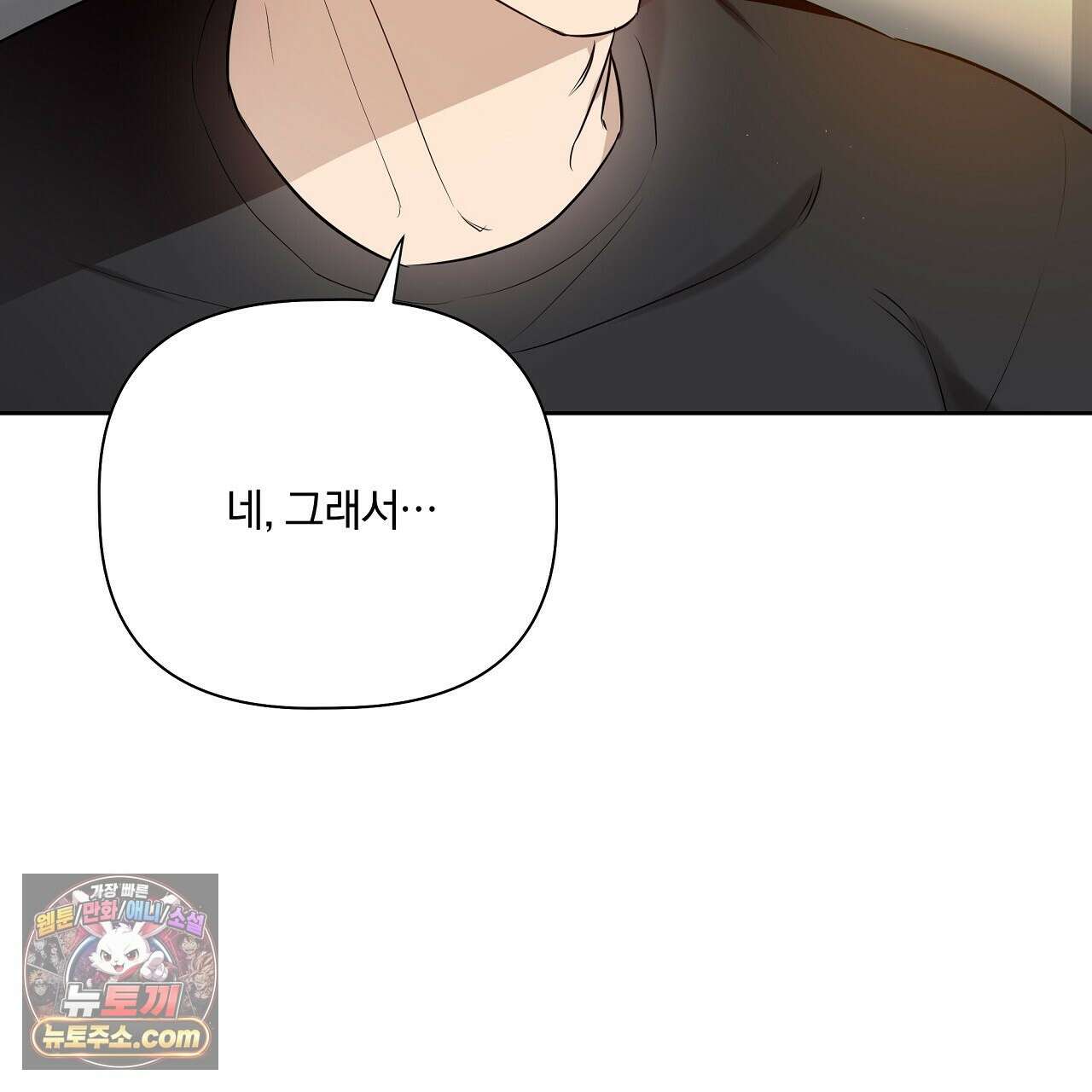 완벽한 오메가 62화 27