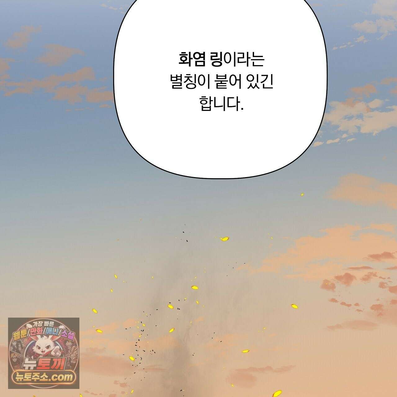 완벽한 오메가 62화 29