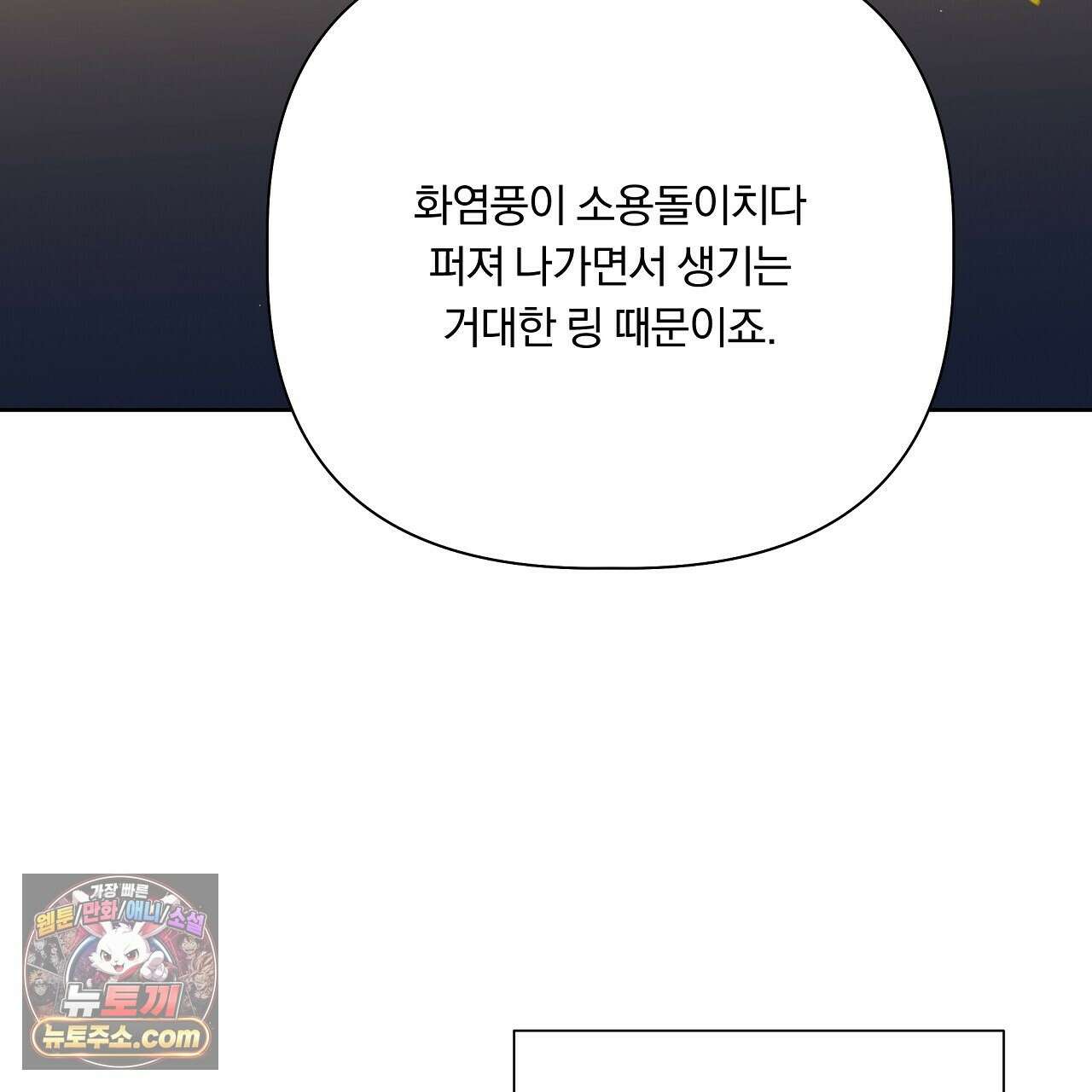 완벽한 오메가 62화 31