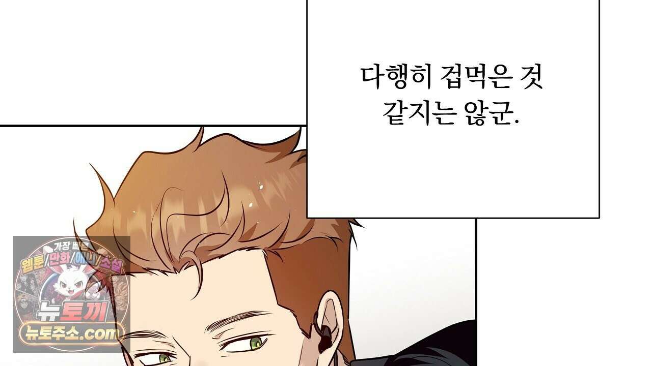 완벽한 오메가 62화 32