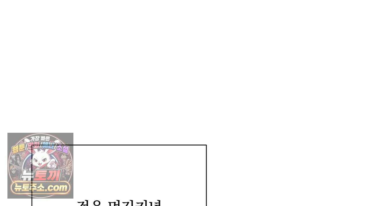 완벽한 오메가 62화 34