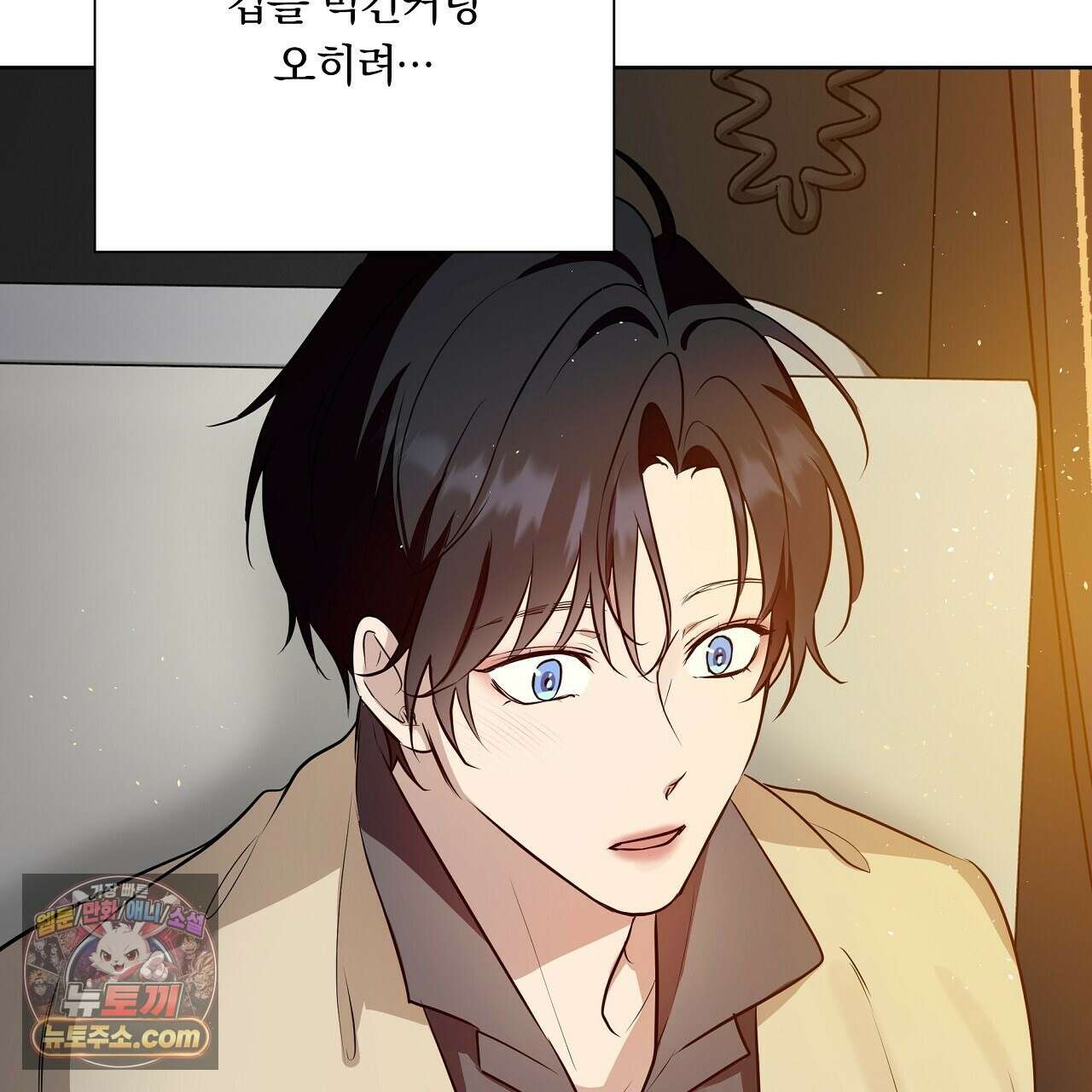 완벽한 오메가 62화 35