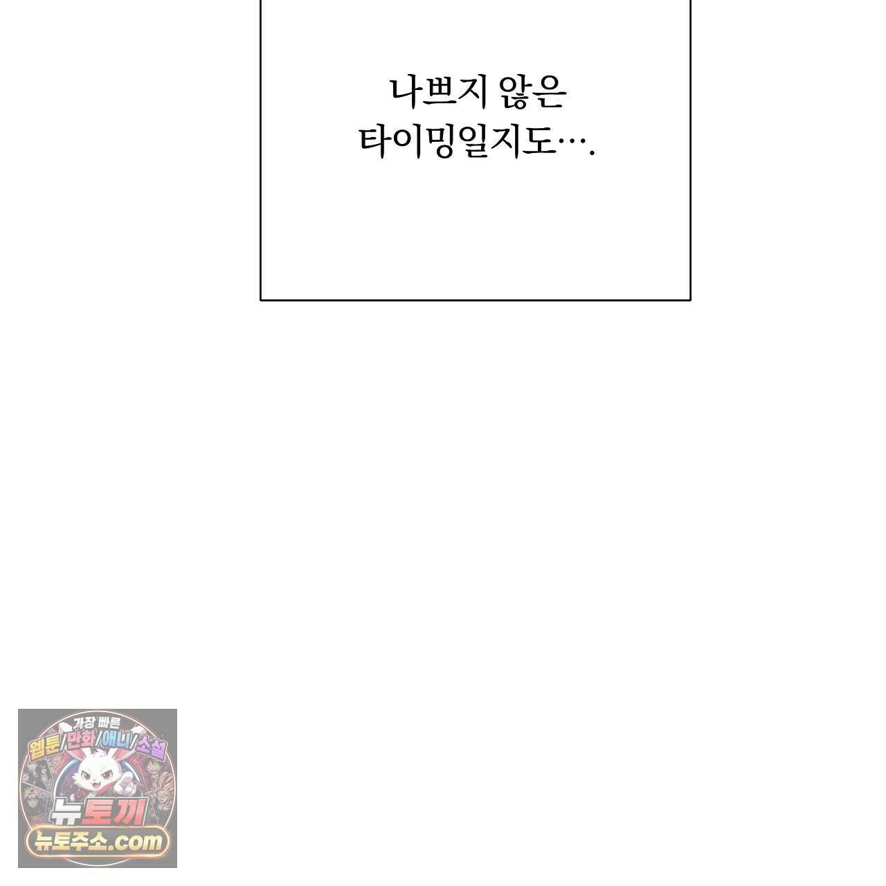 완벽한 오메가 62화 41