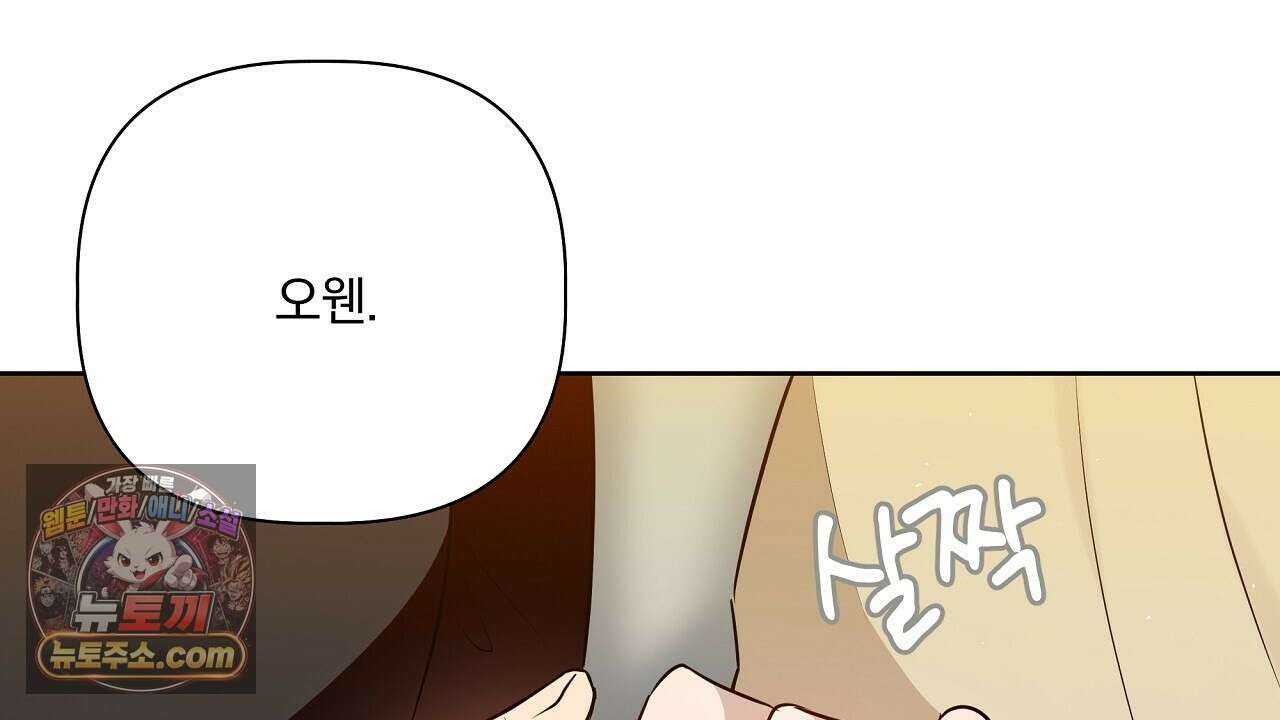 완벽한 오메가 62화 42