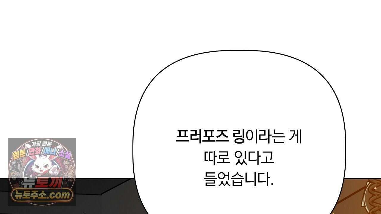 완벽한 오메가 62화 44