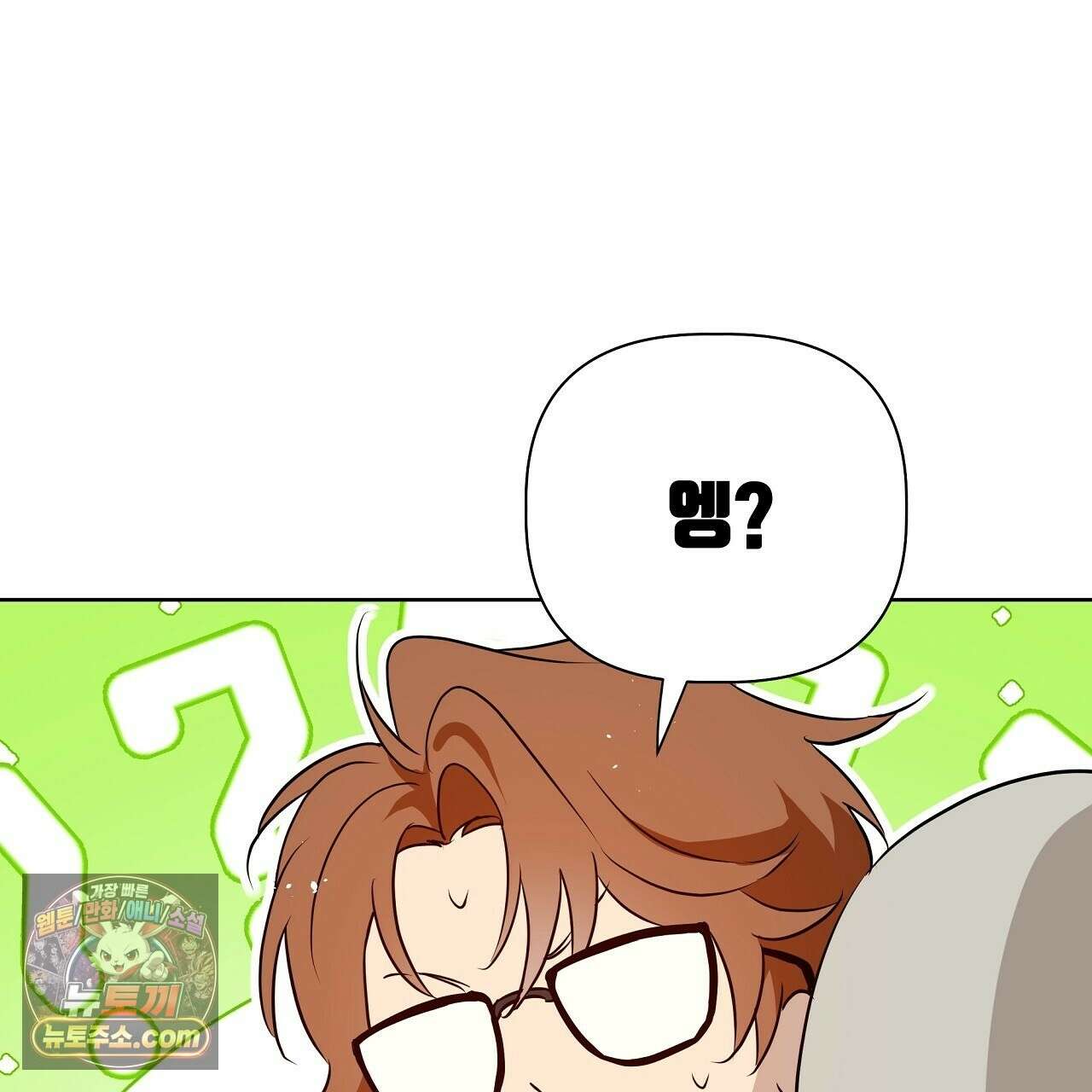 완벽한 오메가 62화 47