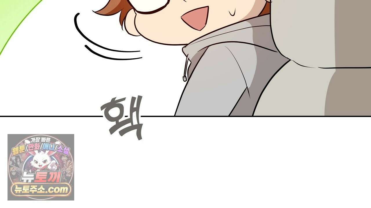 완벽한 오메가 62화 48