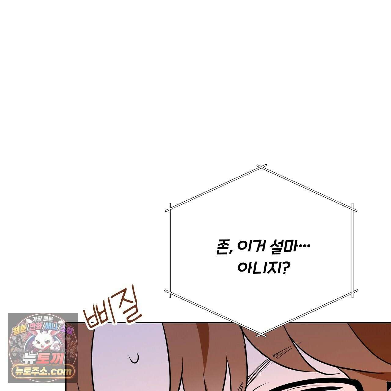 완벽한 오메가 62화 49