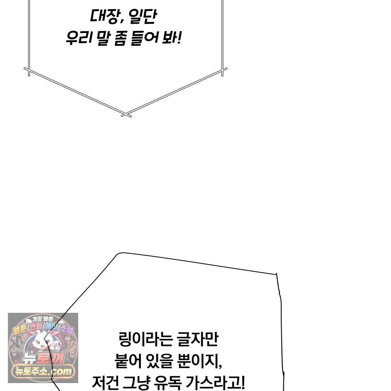 완벽한 오메가 62화 51