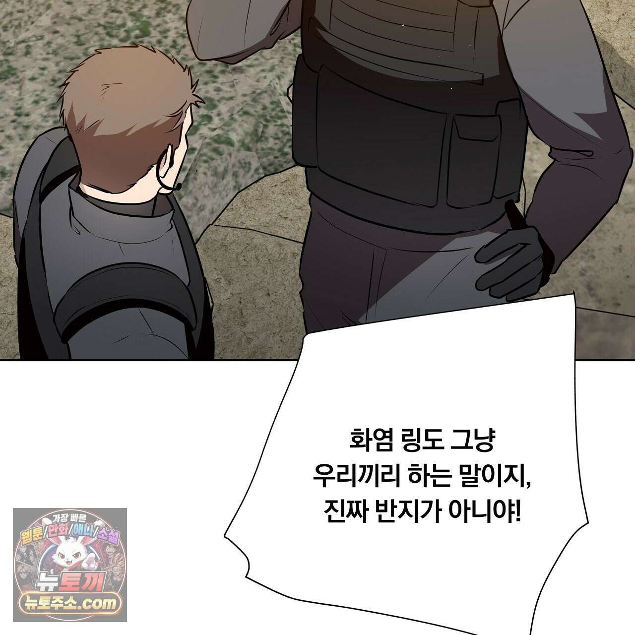 완벽한 오메가 62화 53