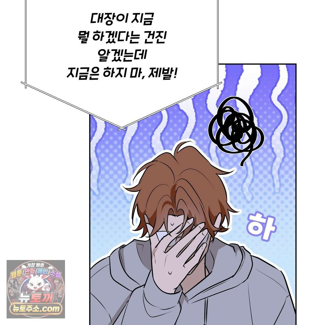 완벽한 오메가 62화 55