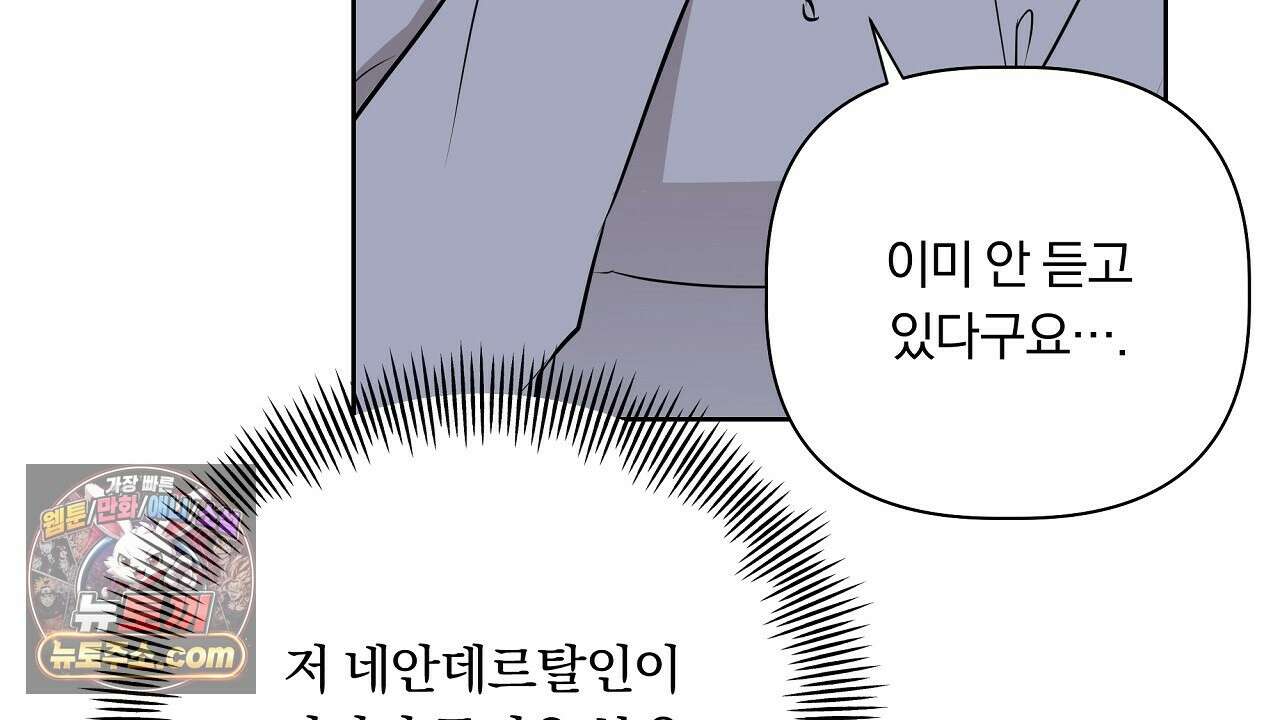 완벽한 오메가 62화 56