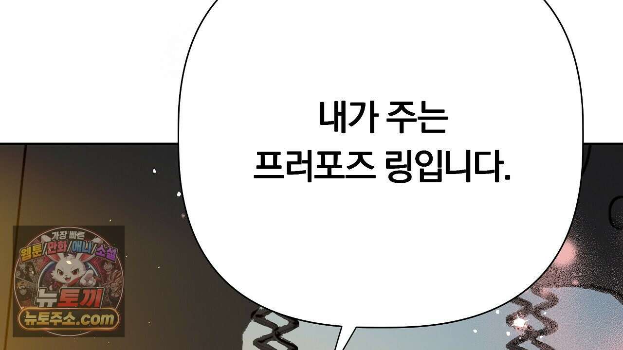 완벽한 오메가 62화 58