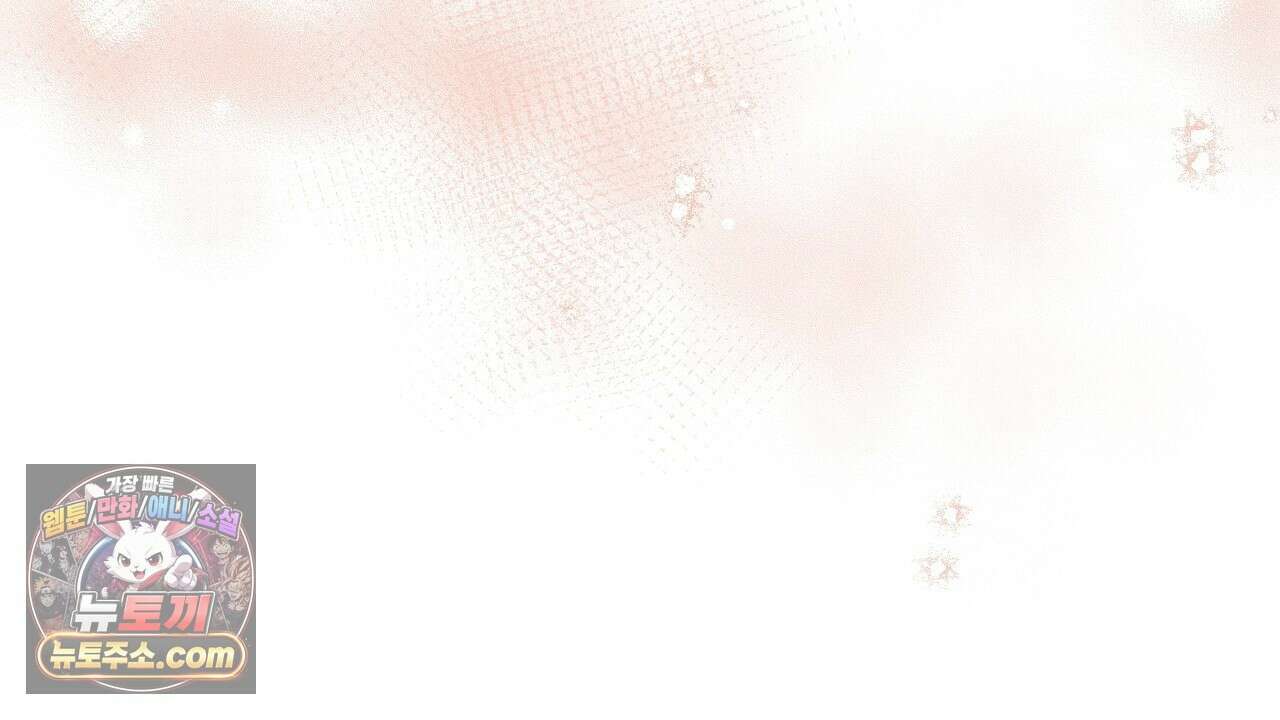 완벽한 오메가 62화 72