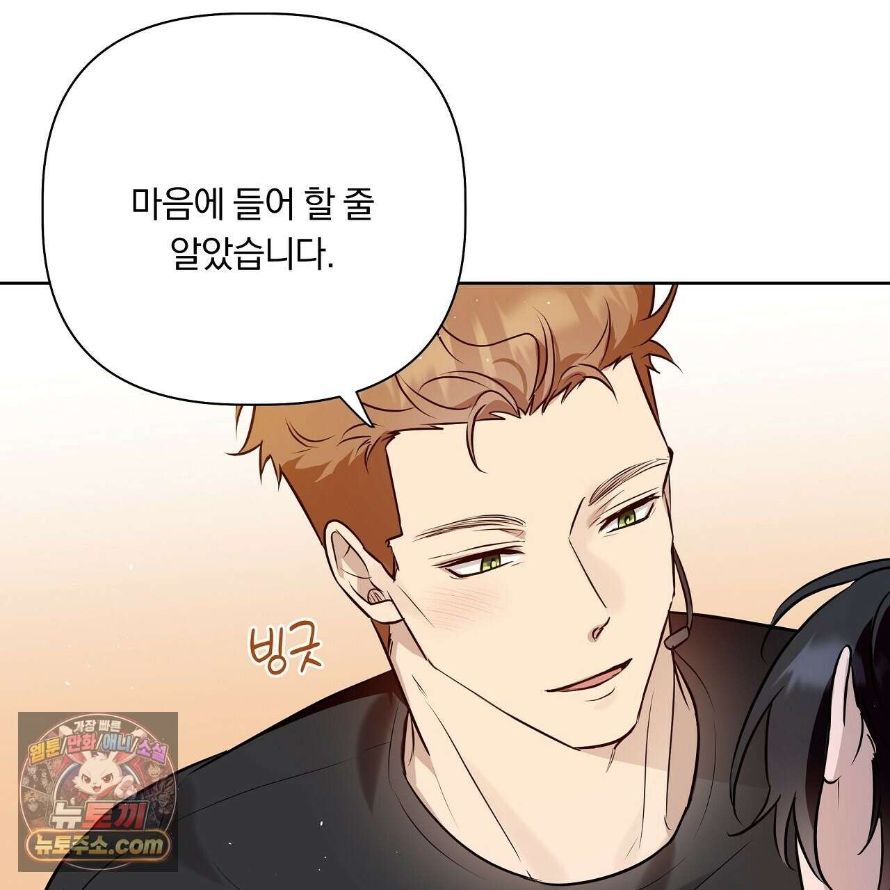 완벽한 오메가 62화 73