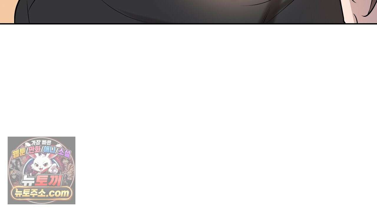완벽한 오메가 62화 74