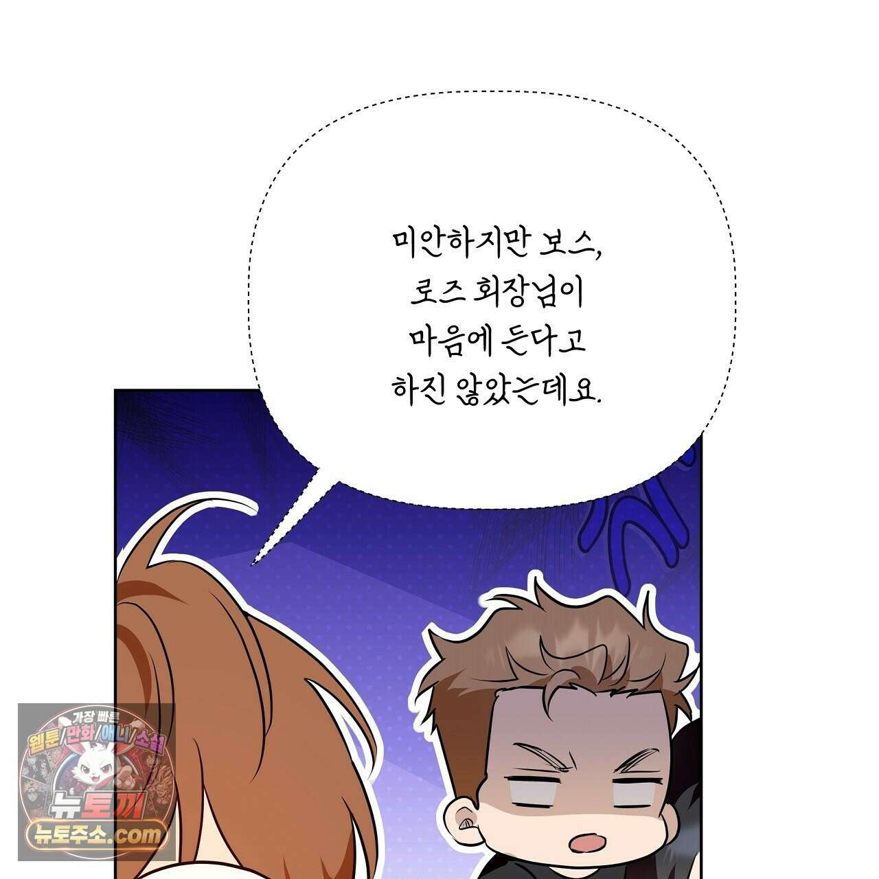 완벽한 오메가 62화 75