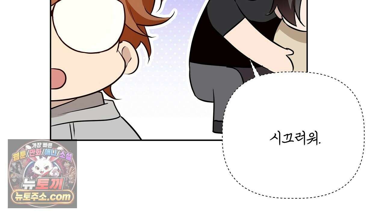완벽한 오메가 62화 76