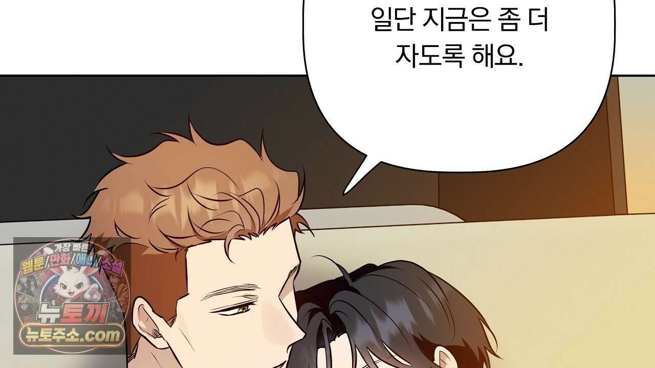 완벽한 오메가 62화 78