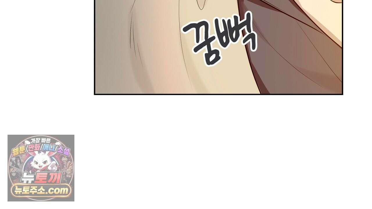 완벽한 오메가 62화 82