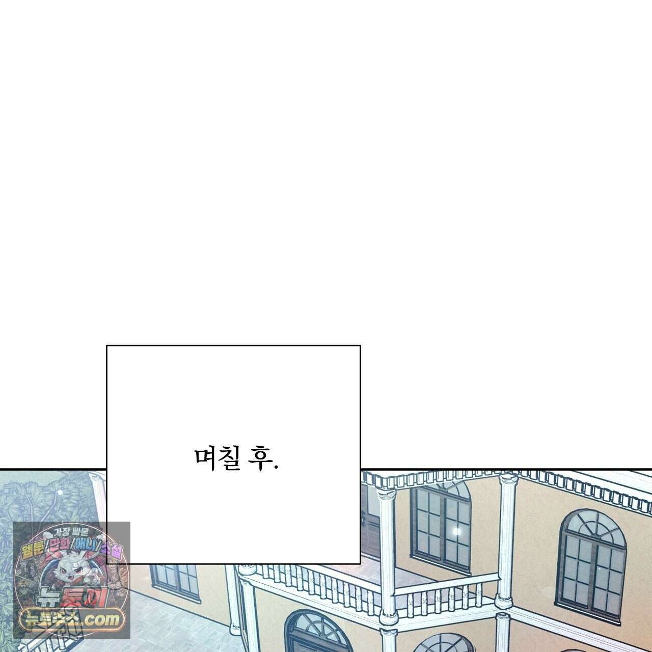 완벽한 오메가 62화 89