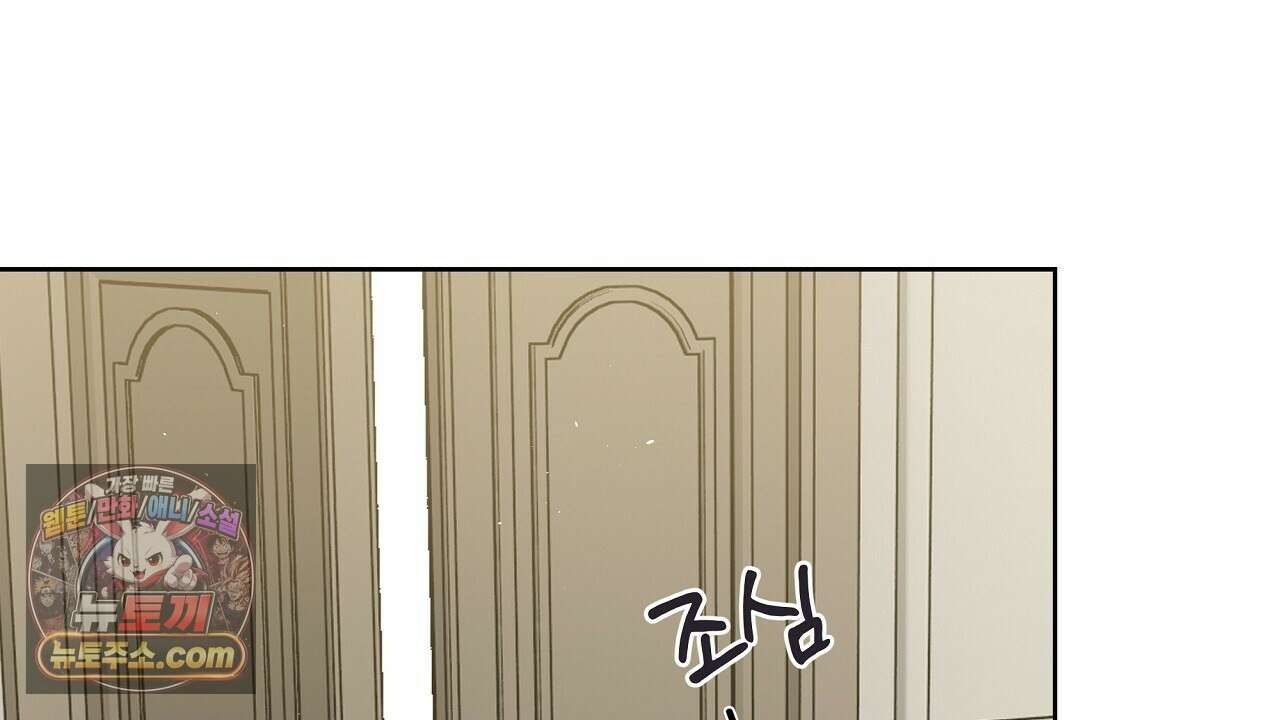 완벽한 오메가 62화 92