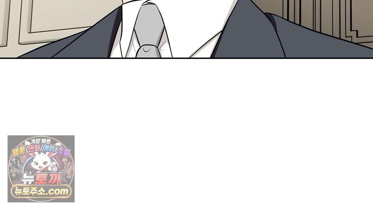 완벽한 오메가 62화 96