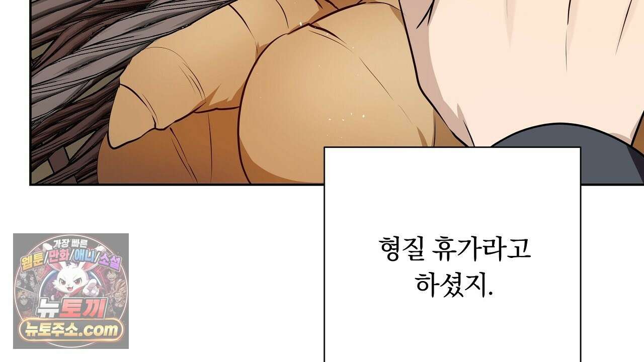 완벽한 오메가 62화 98