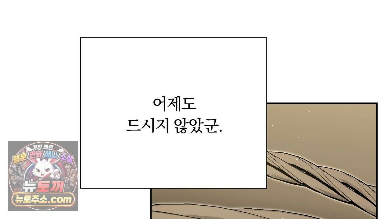 완벽한 오메가 62화 102