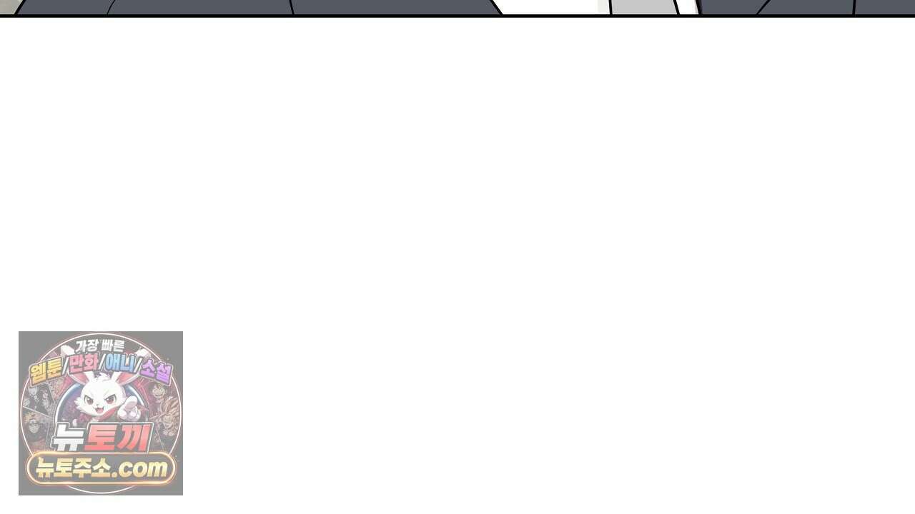 완벽한 오메가 62화 106
