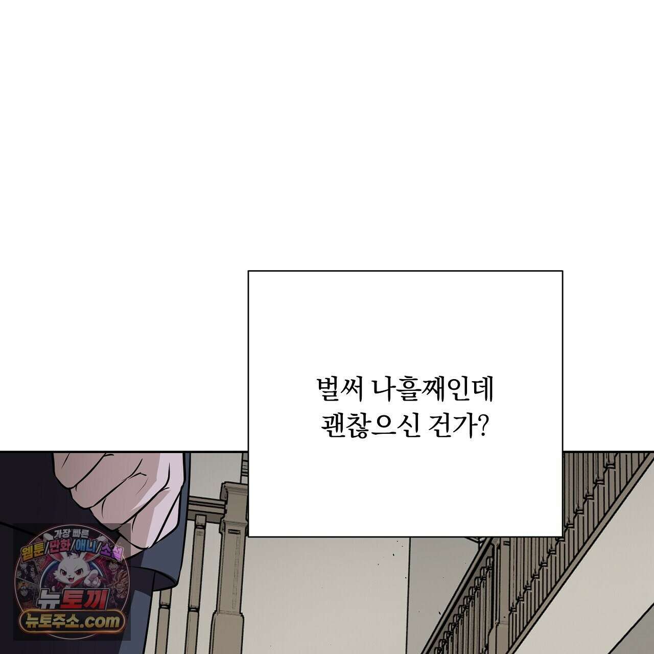 완벽한 오메가 62화 107
