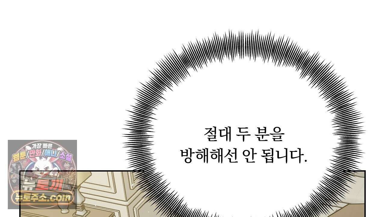 완벽한 오메가 62화 110