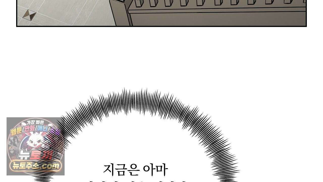 완벽한 오메가 62화 112