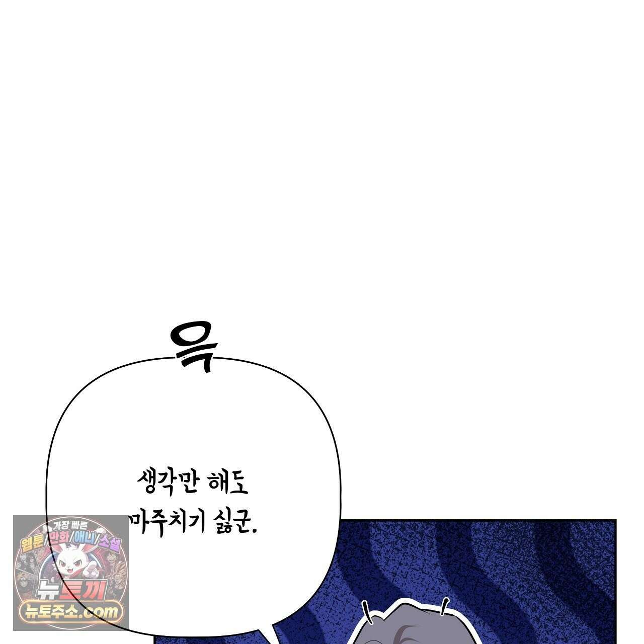 완벽한 오메가 62화 119