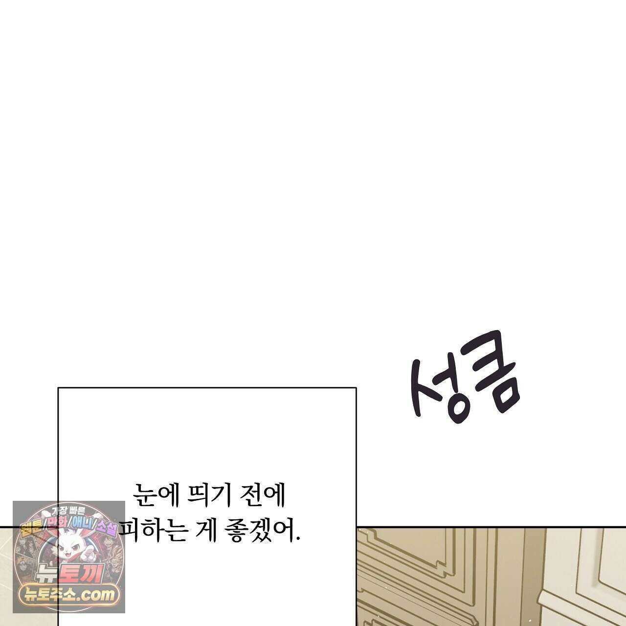 완벽한 오메가 62화 123