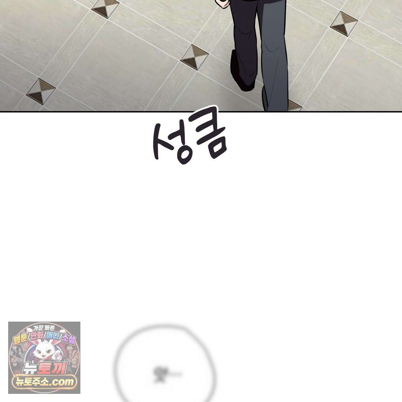완벽한 오메가 62화 125