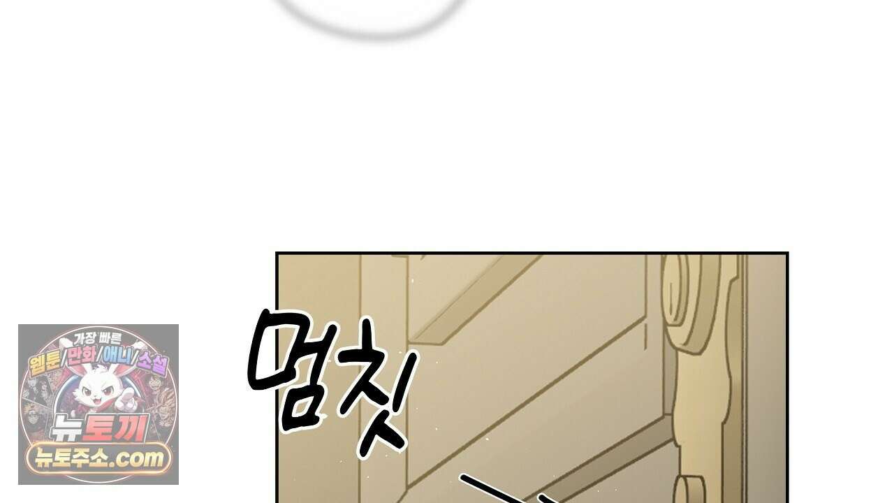 완벽한 오메가 62화 126