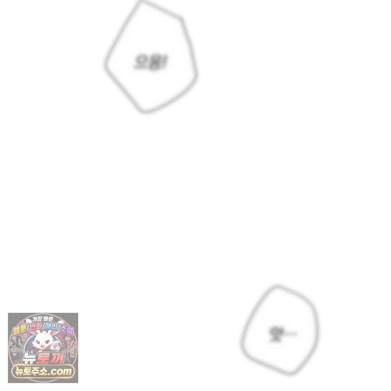 완벽한 오메가 62화 129