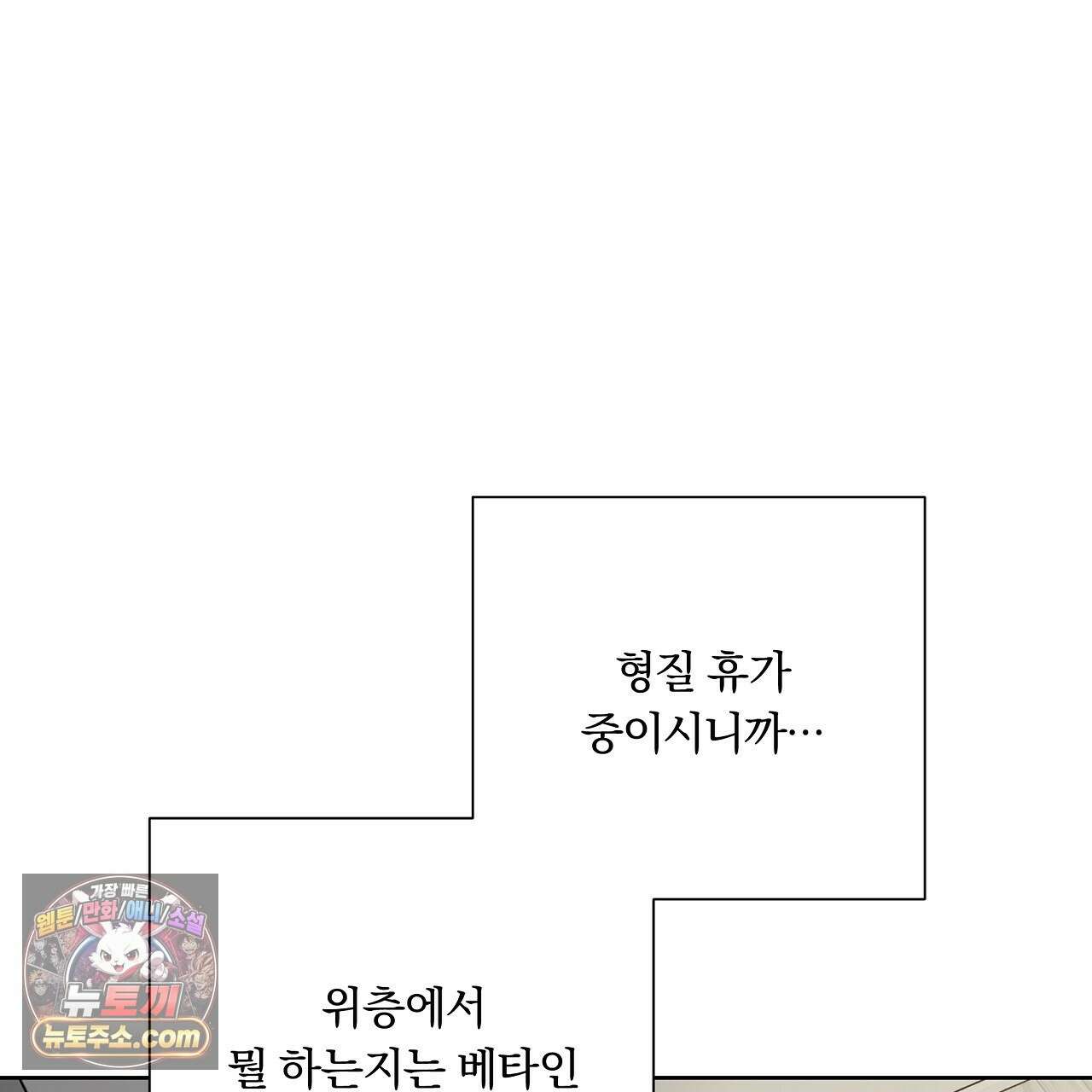 완벽한 오메가 62화 133