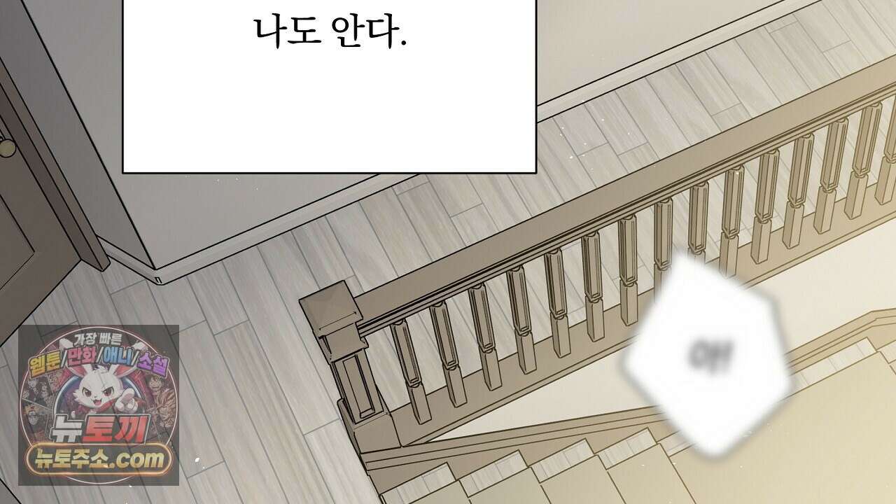 완벽한 오메가 62화 134