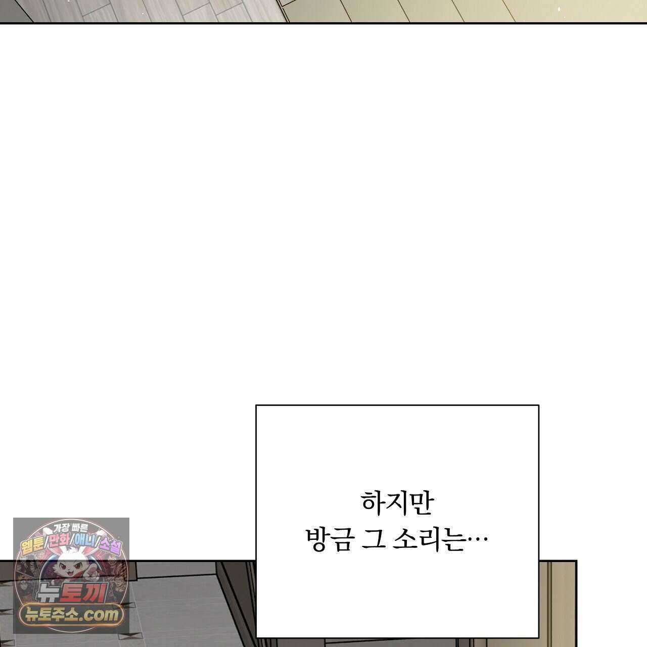 완벽한 오메가 62화 135