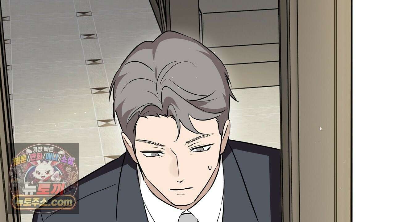 완벽한 오메가 62화 136