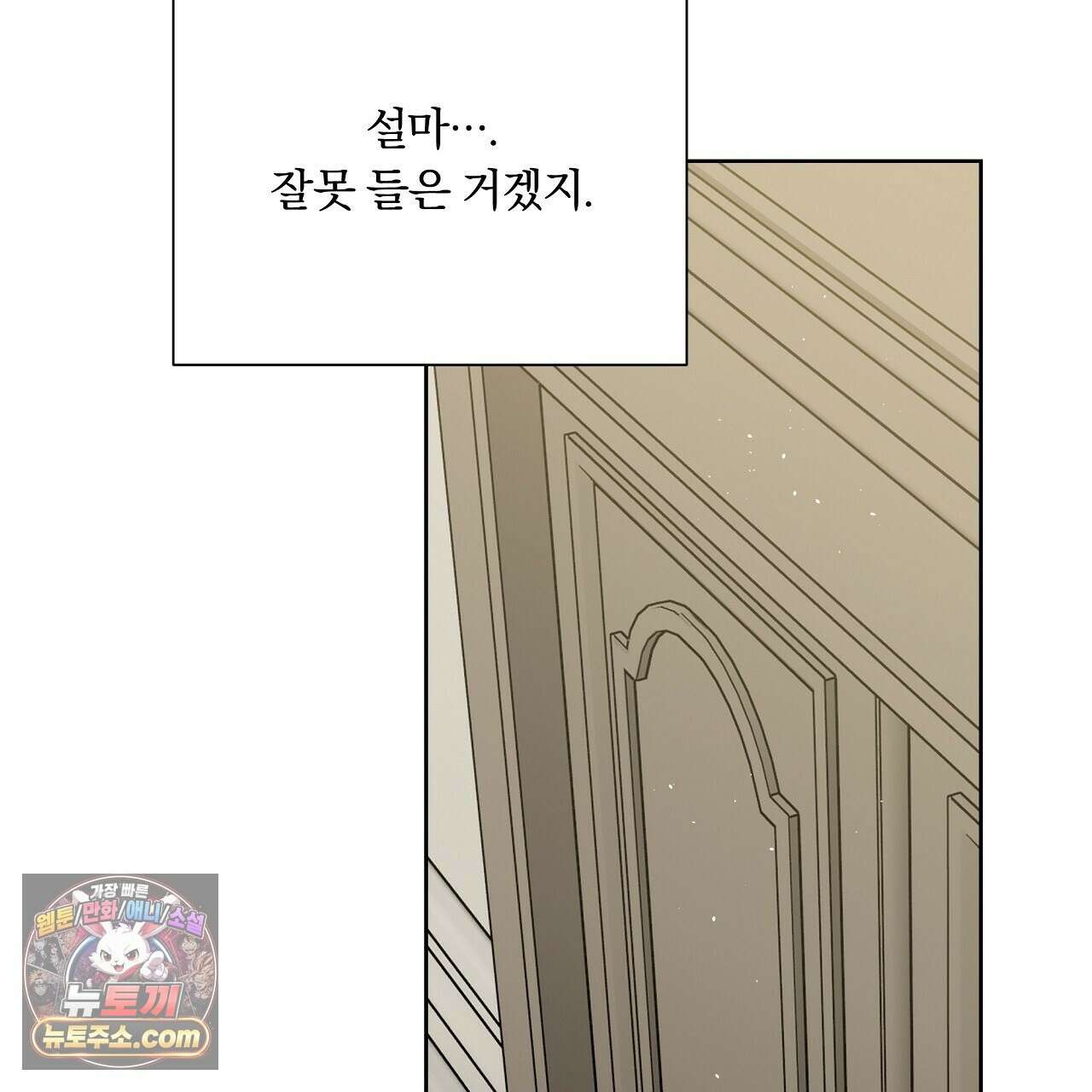완벽한 오메가 62화 139