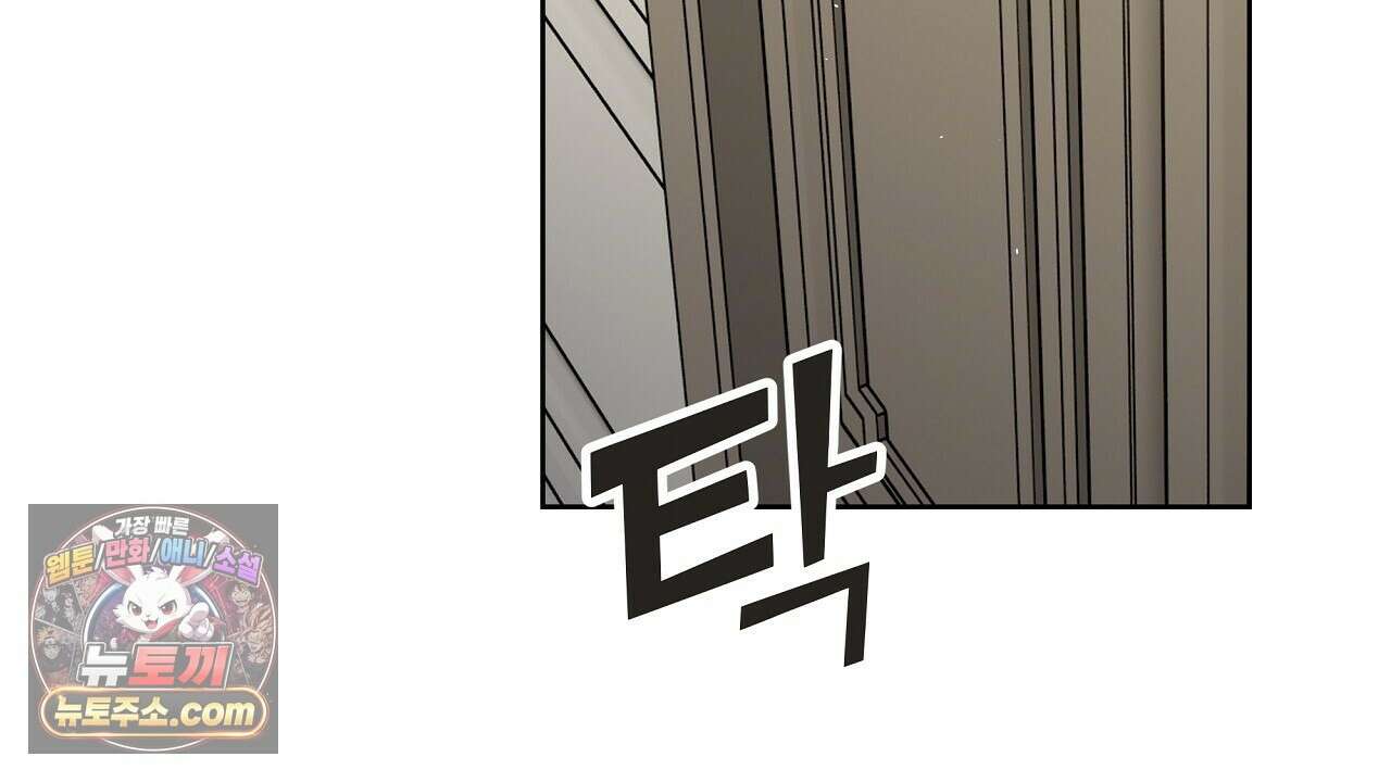 완벽한 오메가 62화 140